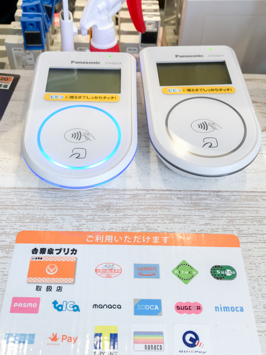 吉野家のレジにある電子マネー読み取り装置