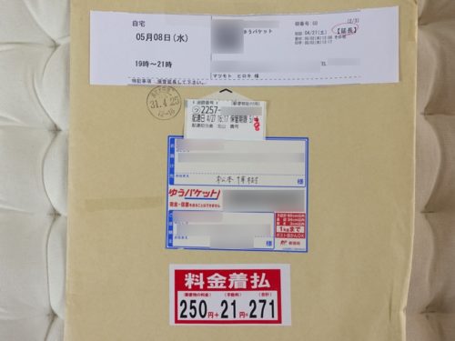 ゆうパケットを着払いで送る方法や気になる料金や手数料・受取までの流れを詳しく解説 - ノマド的節約術