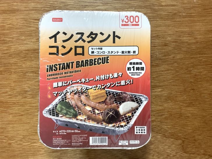 バーベキューに必要なおすすめグッズ13選 100均ダイソー アウトドア用品店で格安で揃える方法 買わないほうがいいアイテムも ノマド的節約術