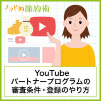 Youtube動画にコメントする方法 返信や編集のやり方も含めて画像つきで手順を解説 ノマド的節約術