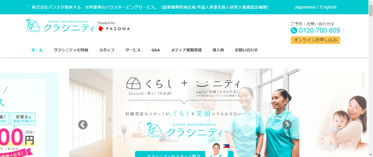 クラシニティトップページ画像