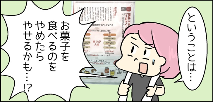 カーブス 漫画03