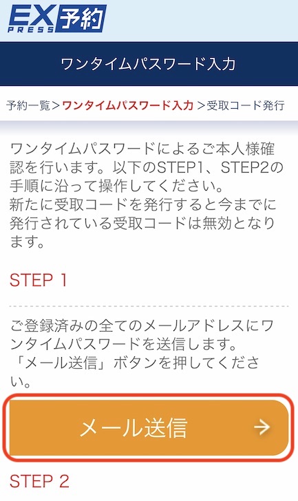 Exこだまグリーン早特の予約方法 ぷらっとこだまとの料金比較 8つの注意点について徹底的に解説 ノマド的節約術