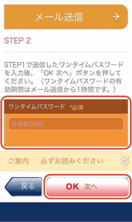 Exこだまグリーン早特の予約方法 ぷらっとこだまとの料金比較 8つの注意点について徹底的に解説 ノマド的節約術