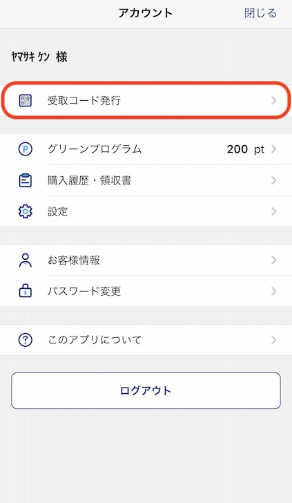 Exこだまグリーン早特の予約方法 ぷらっとこだまとの料金比較 8つの注意点について徹底的に解説 ノマド的節約術