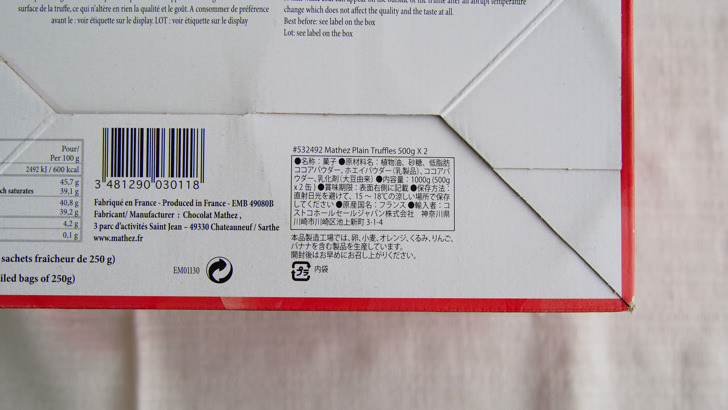 コストコのマセズ フレンチ プレーン トリュフ(原材料等の表示)