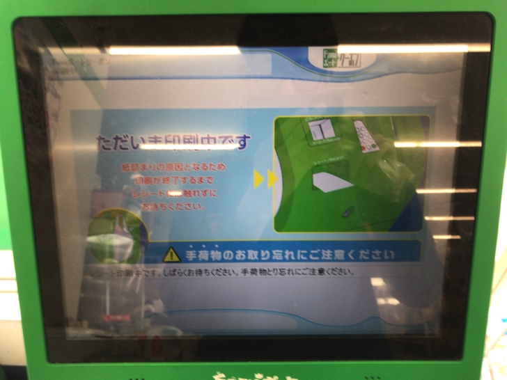 メルペイ ファミリーマートのクーポンを発券する手順