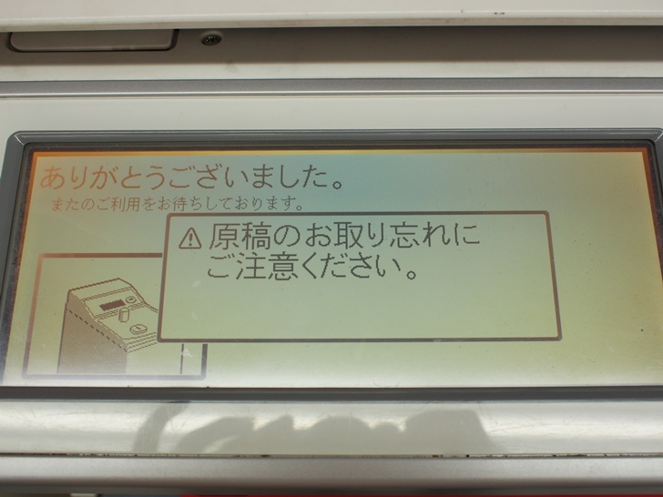 セイコーマートのコピー機の使い方 料金 コピーのやり方と用紙持ち込みについて解説 ノマド的節約術