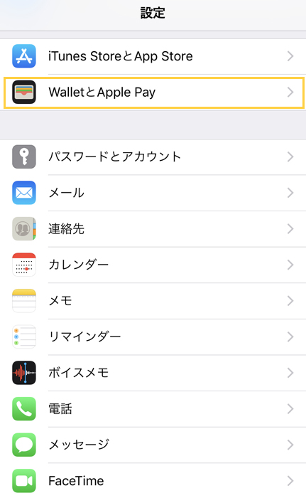 WalletとApple Pay