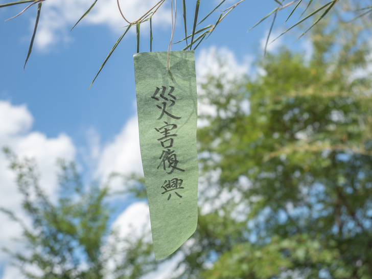 七夕飾りの短冊
