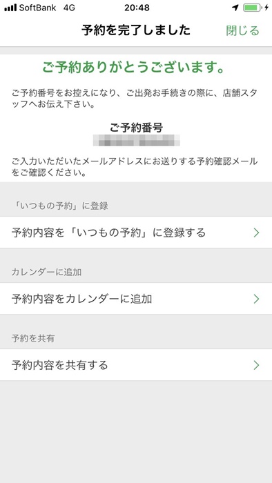 トヨタレンタカーの会員登録や予約方法・借りる流れや返却手順など実際 