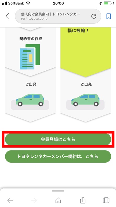 トヨタレンタカーの会員登録や予約方法・借りる流れや返却手順など実際 