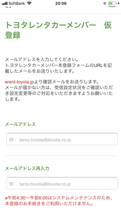 トヨタレンタカーの会員登録や予約方法・借りる流れや返却手順など実際 