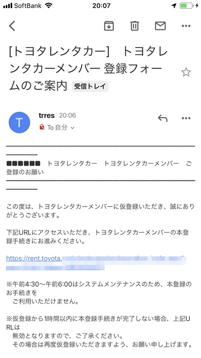 トヨタレンタカーの会員登録や予約方法・借りる流れや返却手順など実際 