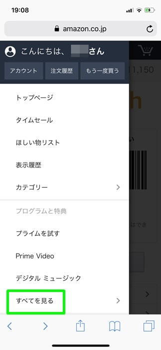 【Amazon cash】すべてを見る