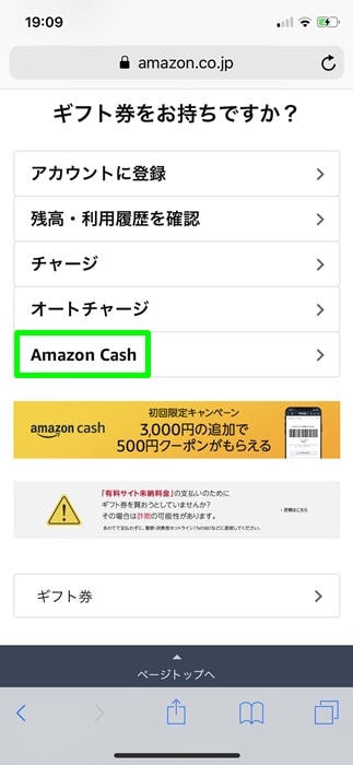 【Amazon cash】Amazon cash
