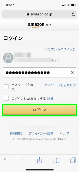 【Amazon cash】ログイン