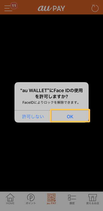 au PAY　Face ID認証