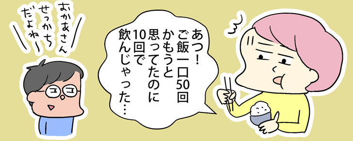 1コマ漫画カーブス1