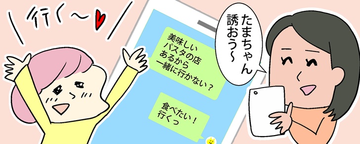 1コマ漫画カーブス2