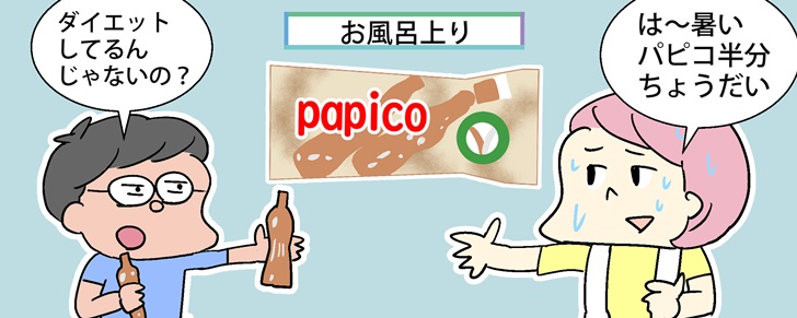 1コマ漫画カーブス4