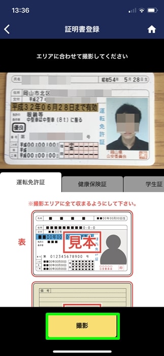 【ゲオスグ】撮影