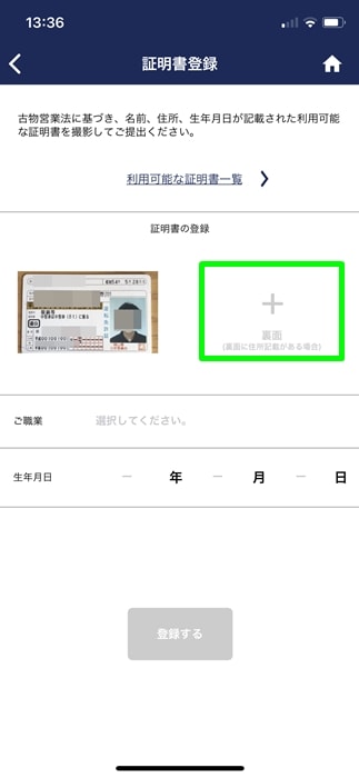 【ゲオスグ】裏面も