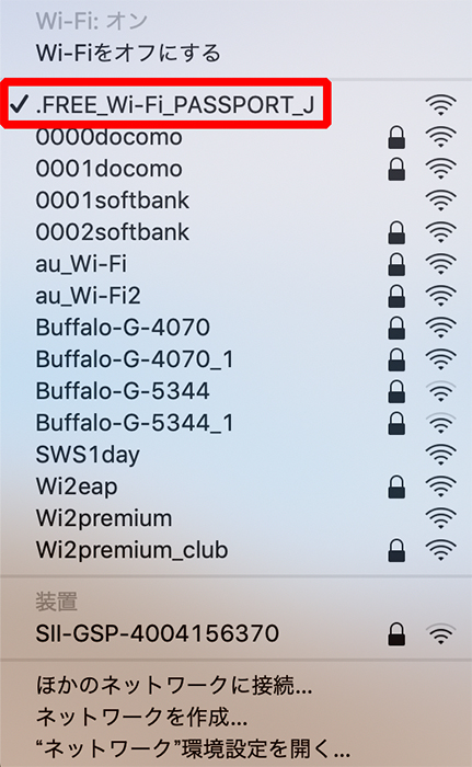 コメダ珈琲店の無料wi Fi Free Wi Fi Passport J に接続する方法と注意点 つながらないときの対処方法について画像付きで徹底解説 ノマド的節約術