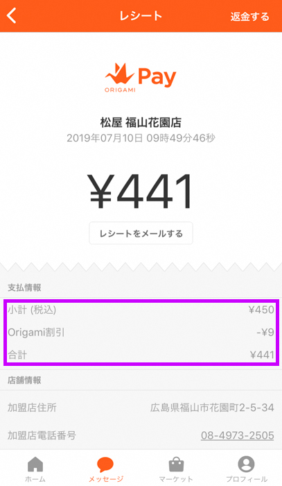 松屋の値段をアプリやlineのモバイル割引クーポン 雨の日クーポン スマホ決済 松弁ネットなどで安くお得にする方法のまとめ ノマド的節約術