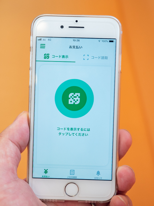 松屋でゆうちょPayで支払うためにゆうちょPayアプリを起動