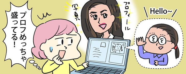 ネイティブキャンプ　１コマ漫画