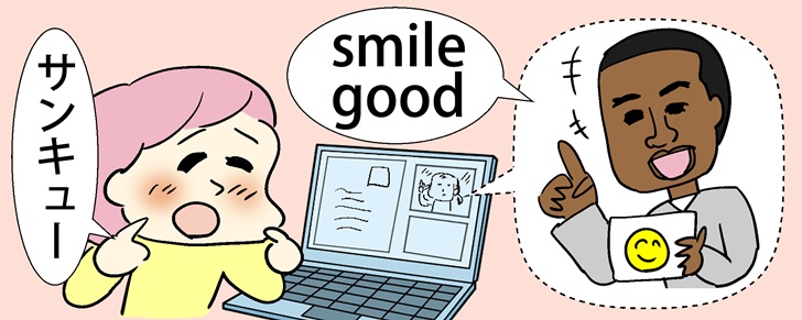 ネイティブキャンプ　１コマ漫画3