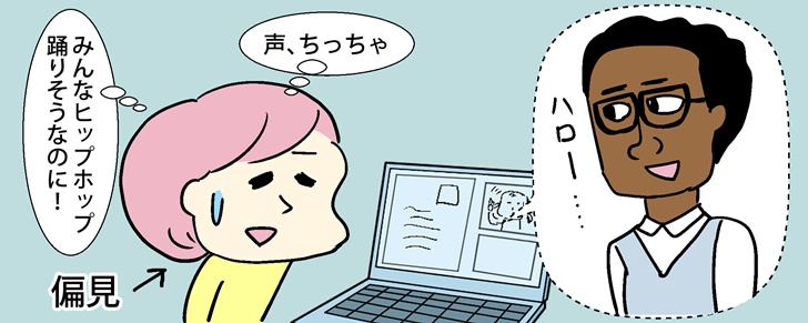 ネイティブキャンプ　１コマ漫画4