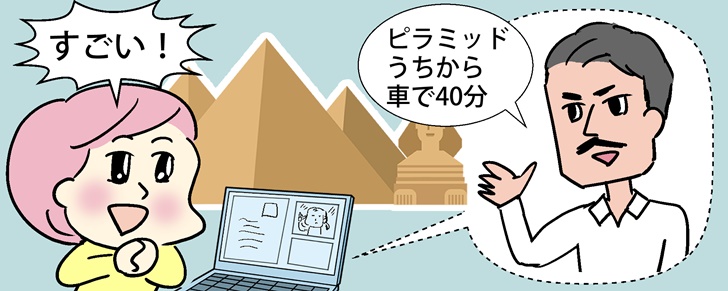 ネイティブキャンプ　１コマ漫画5