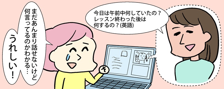 ネイティブキャンプ　１コマ漫画6