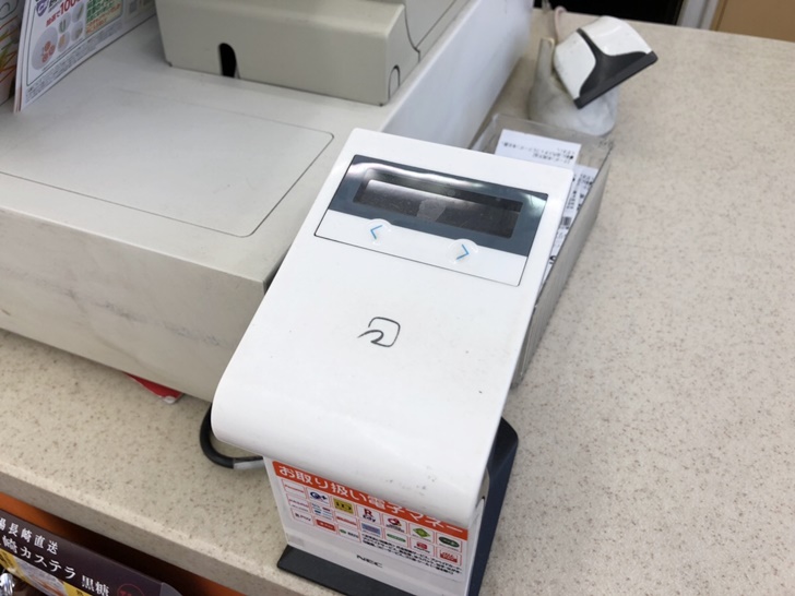 セイコーマート レジ前の 読み取り機械