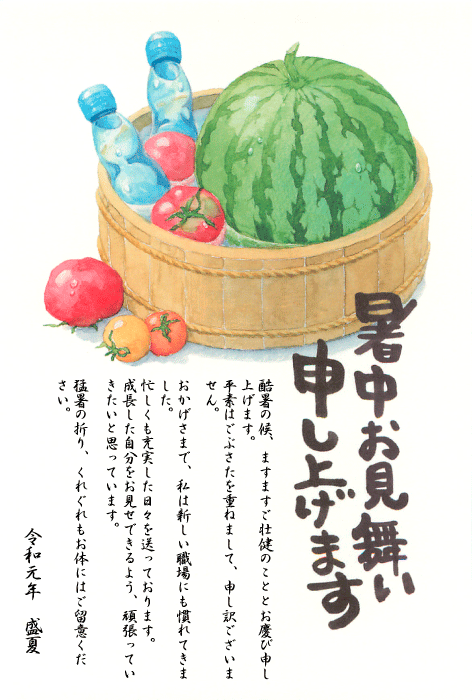暑中見舞い 例文 ビジネス(お世話になった人向け)