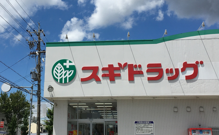 スギ薬局の看板