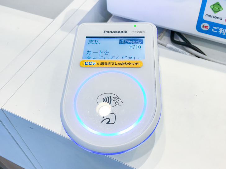 吉野家で楽天Edyで支払うための読み取り機