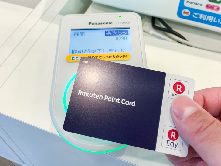 吉野家で楽天Edyで支払うために読み取り機へ楽天Edyをかざす