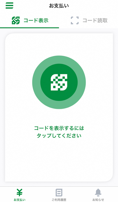 ゆうちょPay コード表示画面