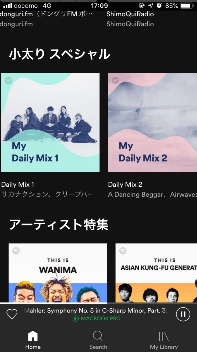 Spotify スポティファイ の使い方 5つのメリット 有料版と無料版の違いを解説 ノマド的節約術