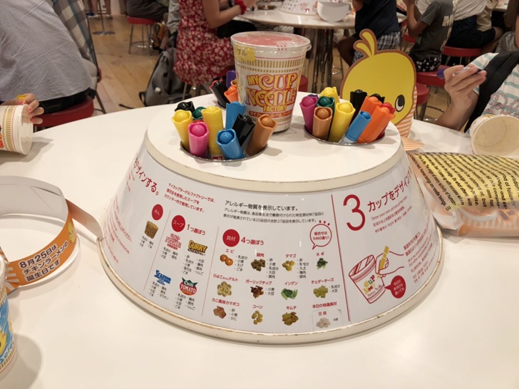 マイカップヌードルファクトリー03