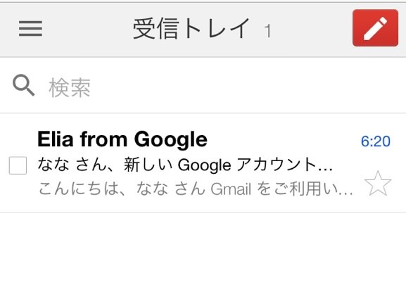 Gmailの利用に必要なものは Googleアカウントの作成方法 手順を解説します ノマド的節約術