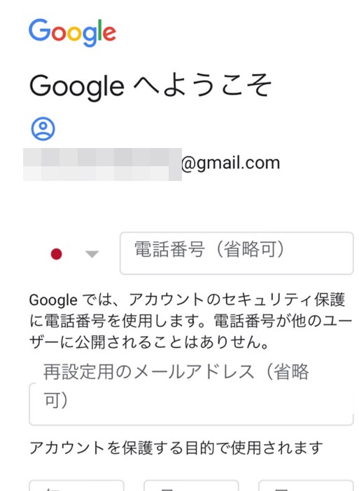 Gmailの利用に必要なものは Googleアカウントの作成方法 手順を解説します ノマド的節約術