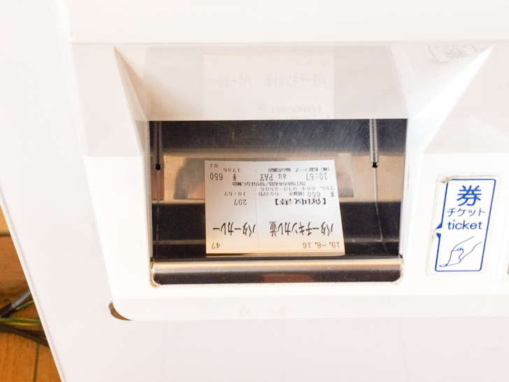 松屋でauPayを使って支払った食券