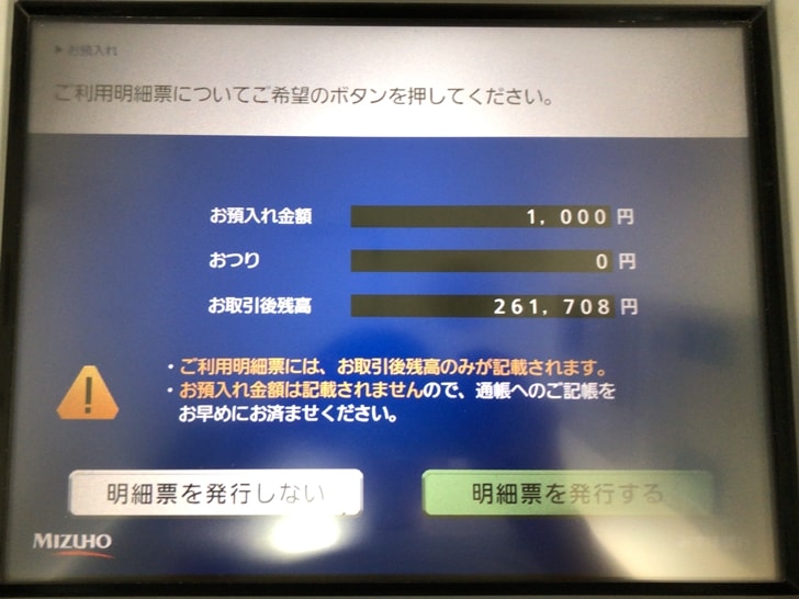 楽天銀行に硬貨や小銭を入金する方法と引き出しのやり方を写真つきで解説 1 000円単位の小銭貯金に最適 ノマド的節約術