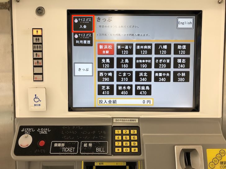 遠州鉄道の電車 バスで使える ナイスパス の買い方 チャージ方法 お得な使い方まとめ ノマド的節約術