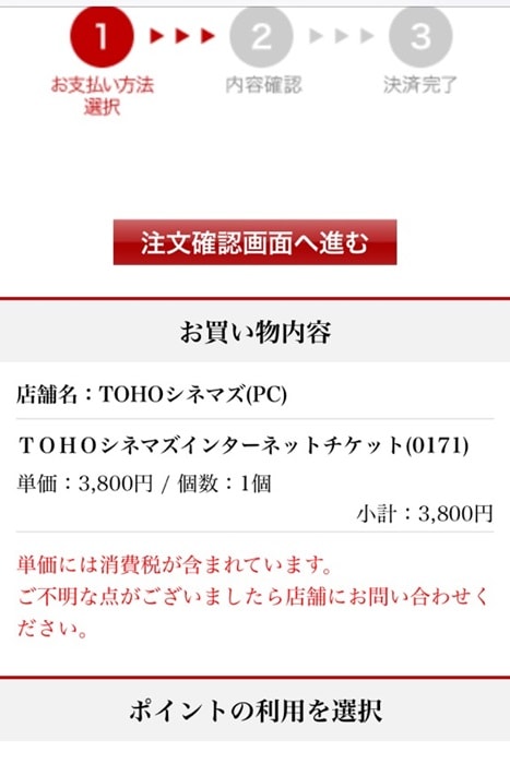 Tohoシネマズで楽天ポイントを使う方法 貯め方について徹底解説 ノマド的節約術