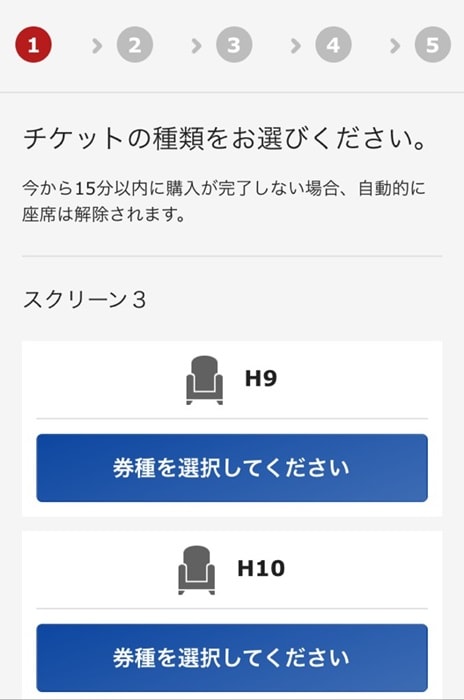 TOHOシネマズで楽天ポイントを使って映画チケットを購入する手順画像